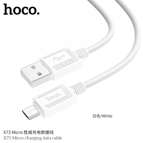 X73 MICRO CHARGING DATA CABLE